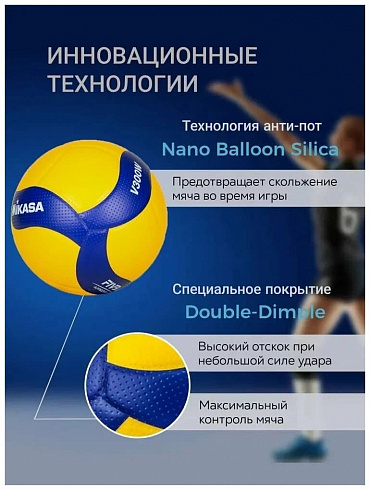 Волейбольный мяч Mikasa V300W р.5  желтый-синий