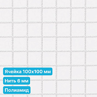 Антидроновая сетка 100х100 6 мм полиамидная белая безузловая