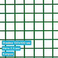 Антидроновая сетка 100х100 2,5 мм капроновая зеленая безузловая